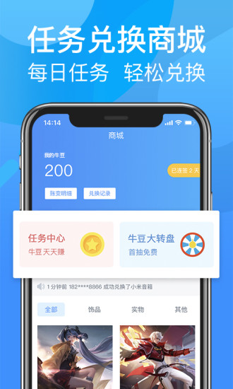 尚牛電競 v2.2.7 最新版 0