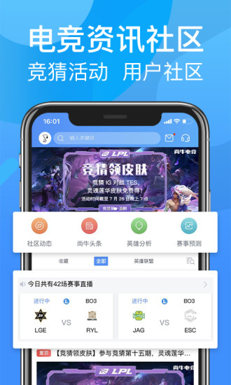 尚牛電競 v2.2.7 最新版 1