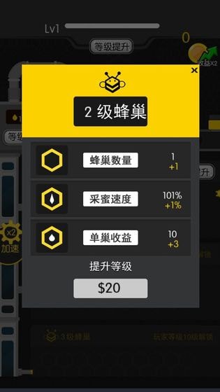 養(yǎng)蜜蜂手游下載
