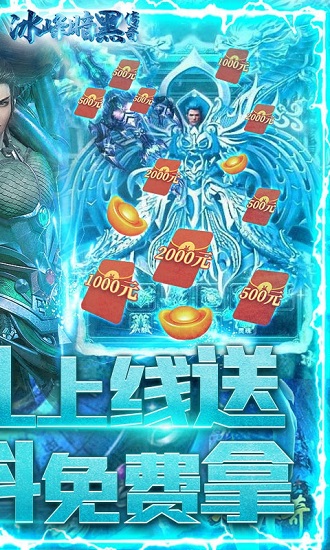冰峰暗黑傳奇最新版0
