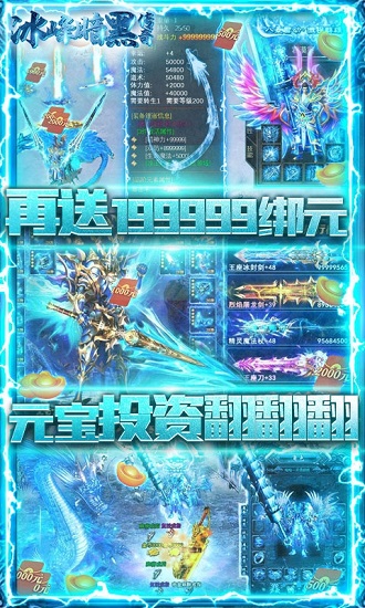 冰峰暗黑傳奇最新版1