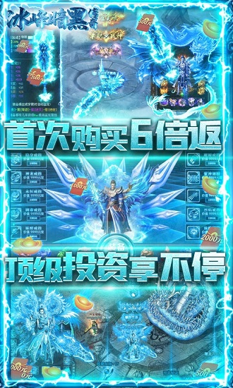 冰峰暗黑傳奇最新版2