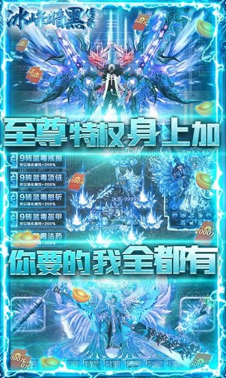 冰峰暗黑傳奇最新版3