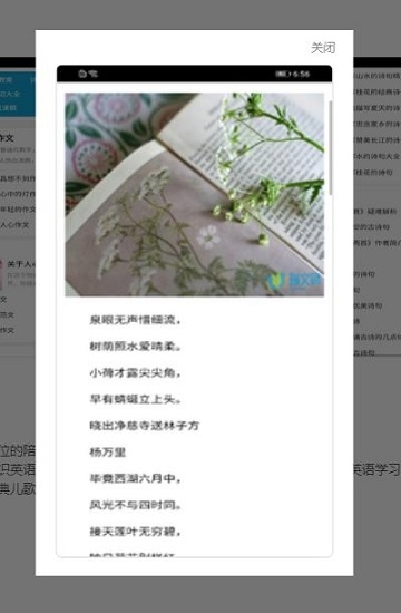 銀寵生活早教 v2.0.1 安卓版 1