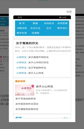 銀寵生活早教 v2.0.1 安卓版 2