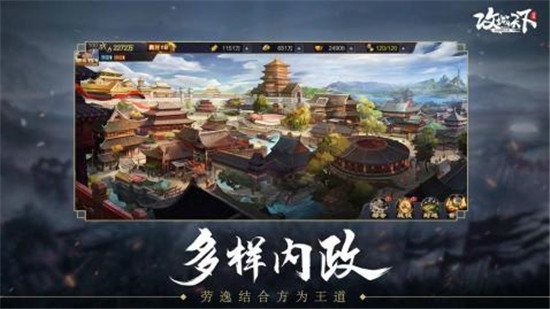 攻城天下ios版 v3.3.0 官方版 1