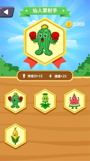 植物大戰(zhàn)動物小游戲 v1.0 安卓手機版 2