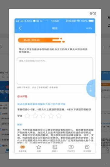 希和教育app下載