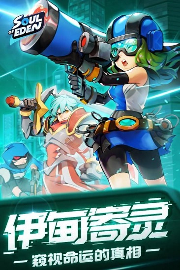 伊甸領(lǐng)域官方版 v0.4.0 安卓版 3