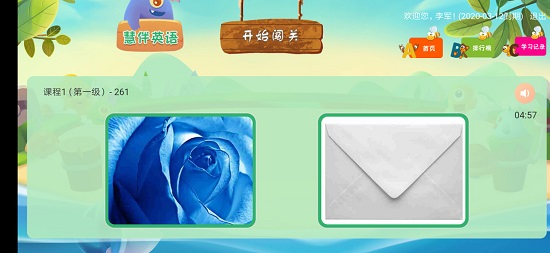 慧伴英語官方軟件下載
