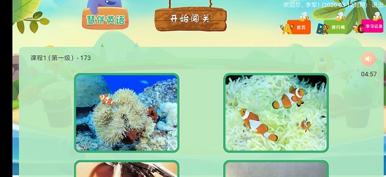 慧伴英語app v3.2 安卓版 2