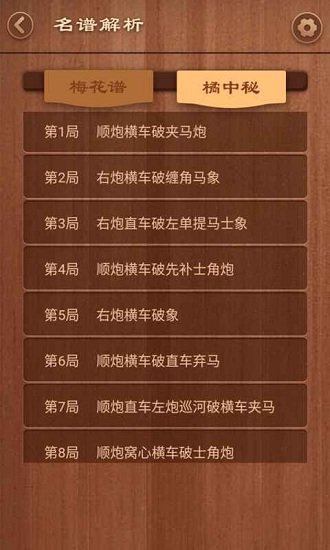 象棋我特牛 v1.0.0 安卓版 0