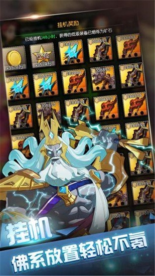 神與旅途手游 v1.0 安卓版 3