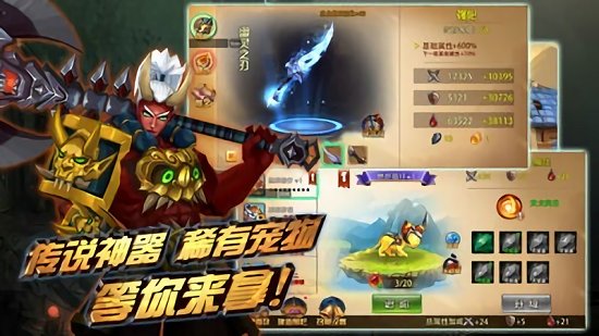 魔獸領(lǐng)主游戲 v1.0 安卓版 3