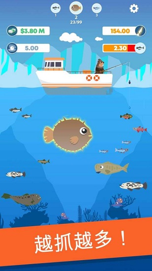 漁夫快跑 v1.125 安卓版 4