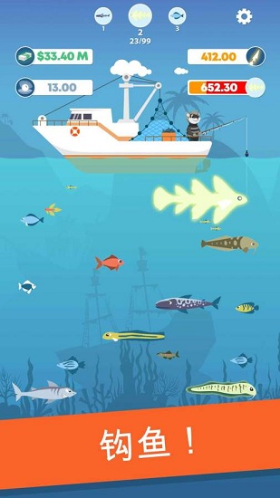 漁夫快跑 v1.125 安卓版 3