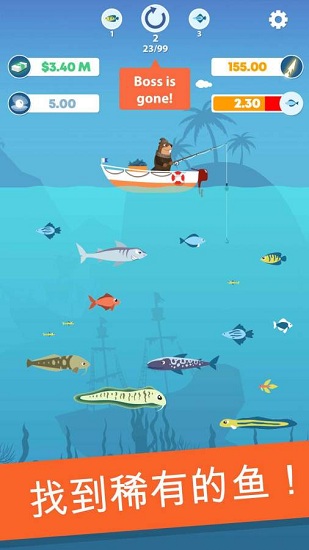 漁夫快跑 v1.125 安卓版 2