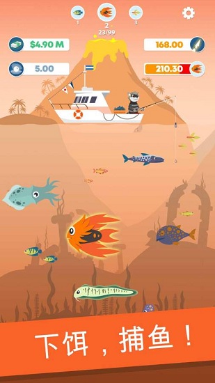 漁夫快跑 漁夫快跑手游下載