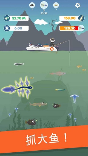 漁夫快跑 v1.125 安卓版 0