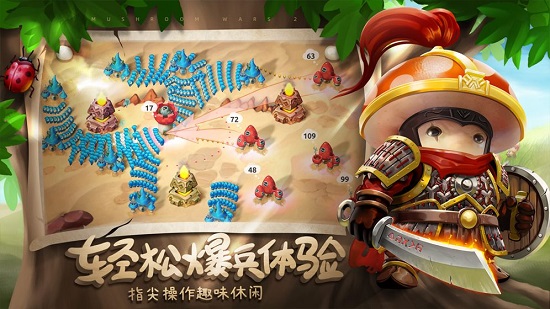 蘑菇戰(zhàn)爭(zhēng)2體驗(yàn)服 蘑菇戰(zhàn)爭(zhēng)2內(nèi)測(cè)版
