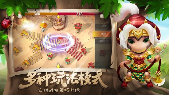 蘑菇戰(zhàn)爭(zhēng)2手游測(cè)試服(MW2) v1.0.0 安卓版 2