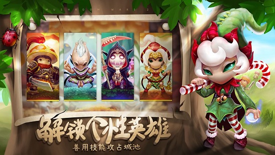 蘑菇戰(zhàn)爭(zhēng)2手游測(cè)試服(MW2) v1.0.0 安卓版 3