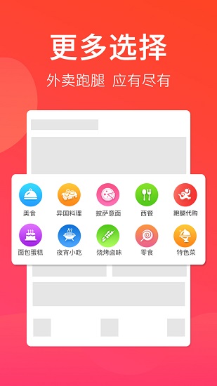 大神貓外賣平臺(tái) v19.11.06.0 安卓版 0