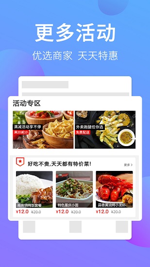 大神貓外賣平臺(tái) v19.11.06.0 安卓版 2