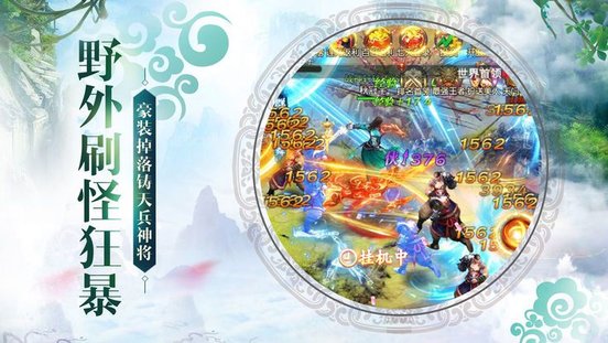 神魔幻域游戲 v1.0.0 官方安卓版 0
