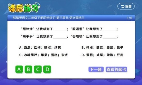 小學同步課堂蘇教版app v1.9.6 安卓版 2