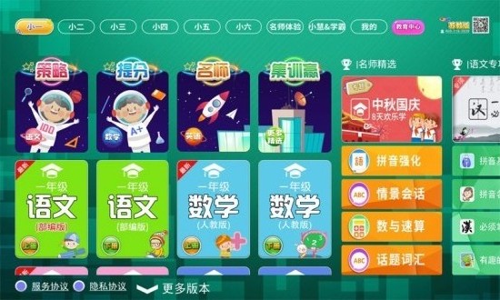 小學同步課堂蘇教版app