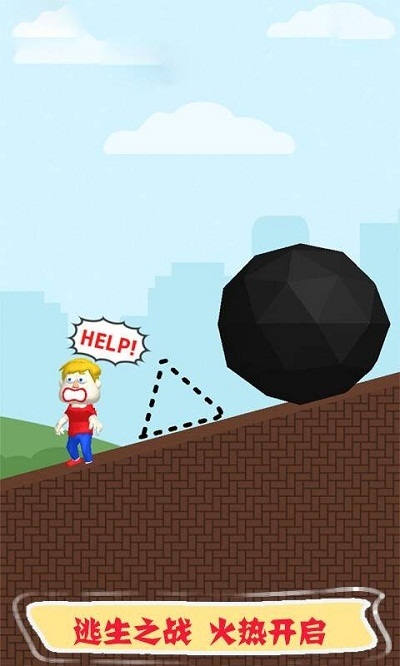 救人全靠畫手游 v0.1 安卓版 3