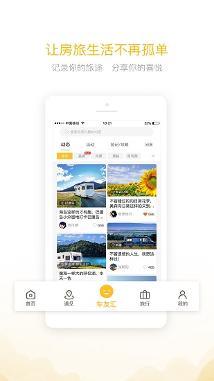 房車大玩家0