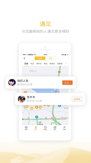 房車大玩家1