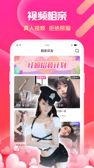 伊伴黑夜約會(huì)相親app v2.0.12.3 安卓版 3