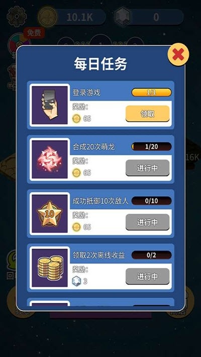 恐龍傳說手游 v1.1.4 安卓版 1