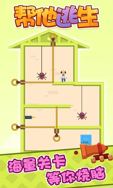 幫他逃生游戲 v1.0.2 安卓版 0
