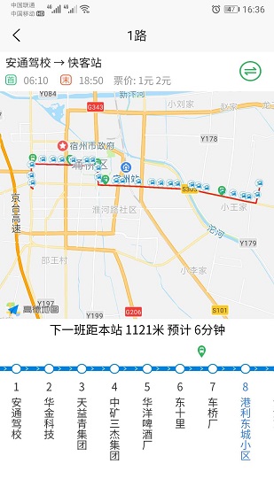 宿州智慧公交 v1.3.0 安卓版 0
