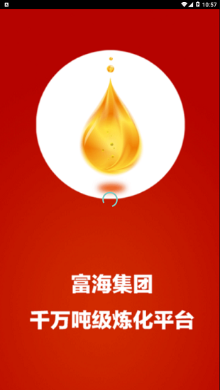 富海石化商城平臺(tái) v2.1.17 安卓版 0