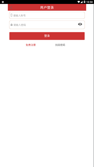 富海石化商城平臺(tái) v2.1.17 安卓版 3