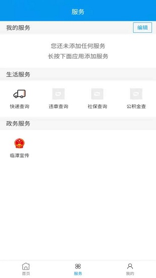 魅力臨潭最新版 v3.2.7 最新版 2