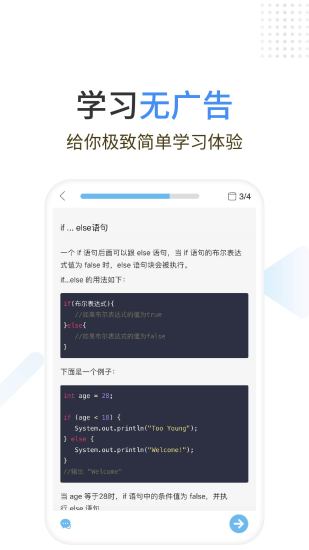 java編程獅 v1.2.54 最新版 3