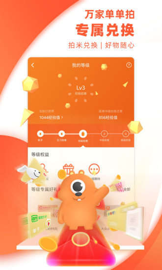 萬(wàn)家單單拍 v1.5.5 安卓版 1
