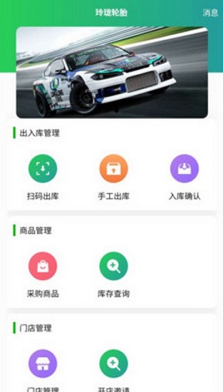 玲瓏經(jīng)銷商app下載