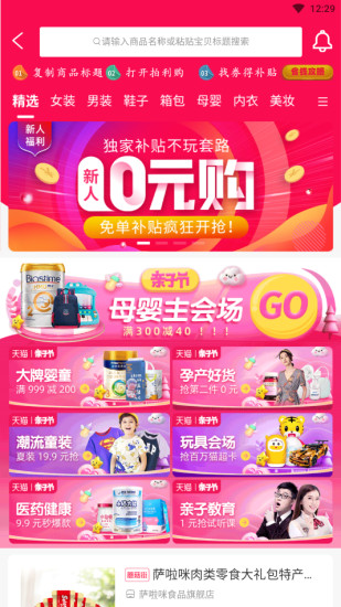 拍利購(gòu)app v4.2.0 安卓版 0