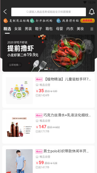 拍利購(gòu)app v4.2.0 安卓版 1