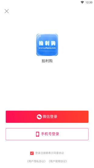 拍利購(gòu)app 拍利購(gòu)app下載