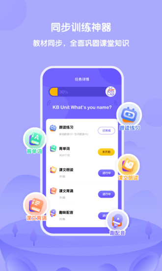 diplotalk少兒英語 v1.2.5 安卓版 0