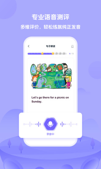 diplotalk少兒英語 v1.2.5 安卓版 2