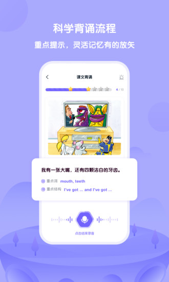 diplotalk少兒英語 v1.2.5 安卓版 3